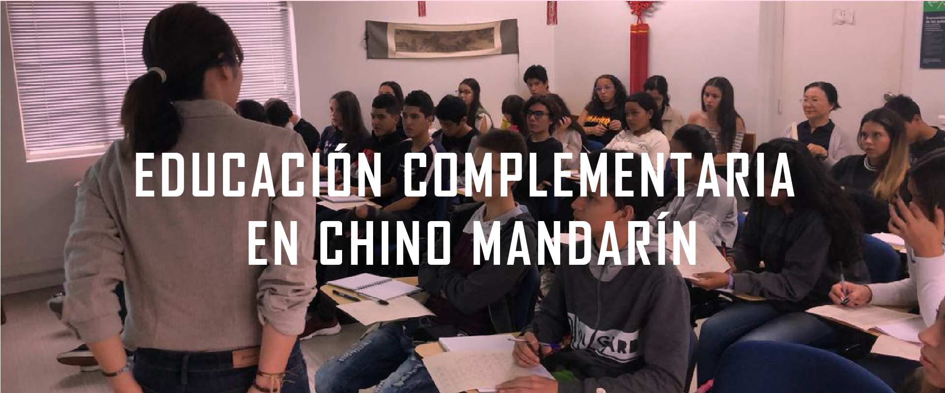 Educanción complemetaria en chino mandarín.png