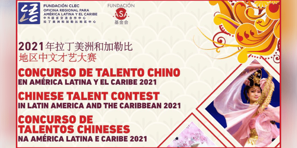 Concurso talento chino 2021