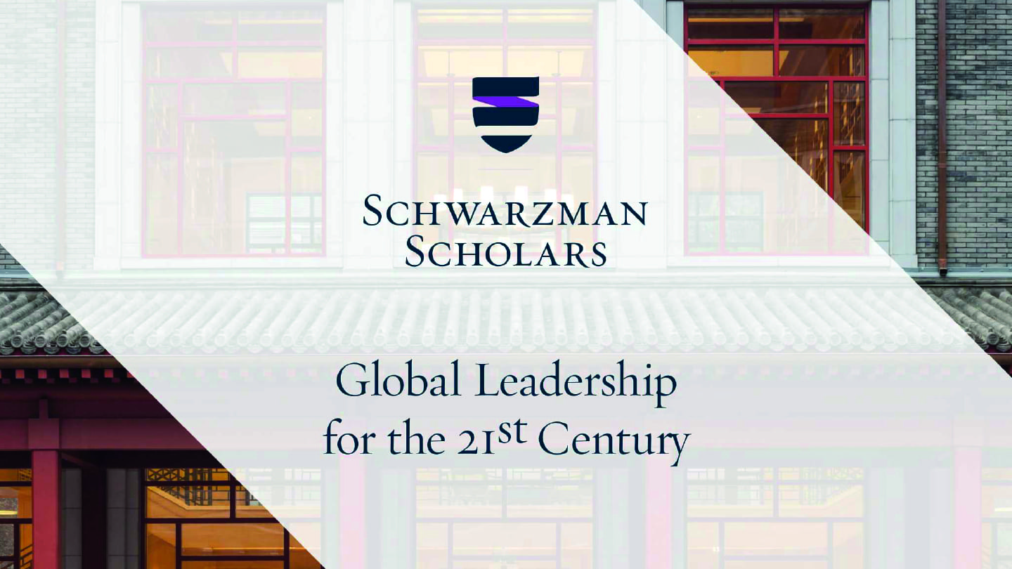 Charla informativa Schwarzman Scholars 2021